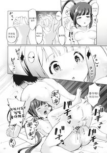 Page 18 of Arisa no Hajimete, Moratte Kudasai! | 아리사의 처음 받아주세요! - preview thumbnail
