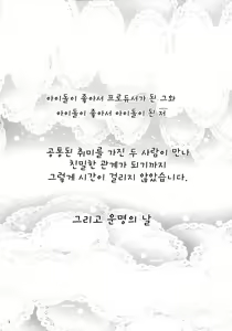 Page 4 of Arisa no Hajimete, Moratte Kudasai! | 아리사의 처음 받아주세요! - preview thumbnail