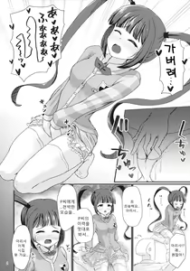 Page 8 of Arisa no Hajimete, Moratte Kudasai! | 아리사의 처음 받아주세요! - preview thumbnail