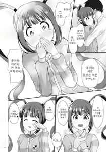 Page 10 of Arisa no Hajimete, Moratte Kudasai! | 아리사의 처음 받아주세요! - preview thumbnail