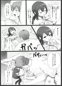 Page 9 of Giri Ane no Nioi - preview thumbnail