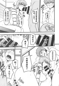 Page 13 of Yappari Toradoshi Damono - preview thumbnail