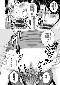 Page 110 of Yasashii Oba-san Yarashii Oba-san - preview thumbnail