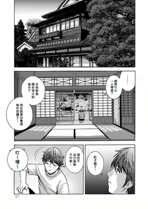 Page 11 of Yasashii Oba-san Yarashii Oba-san - preview thumbnail