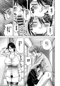 Page 143 of Yasashii Oba-san Yarashii Oba-san - preview thumbnail