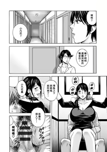 Page 144 of Yasashii Oba-san Yarashii Oba-san - preview thumbnail