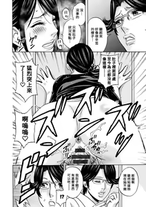 Page 146 of Yasashii Oba-san Yarashii Oba-san - preview thumbnail