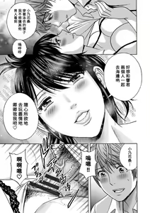 Page 161 of Yasashii Oba-san Yarashii Oba-san - preview thumbnail