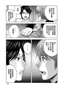 Page 169 of Yasashii Oba-san Yarashii Oba-san - preview thumbnail