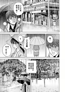 Page 175 of Yasashii Oba-san Yarashii Oba-san - preview thumbnail