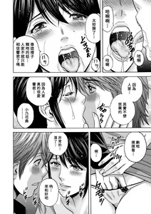 Page 180 of Yasashii Oba-san Yarashii Oba-san - preview thumbnail