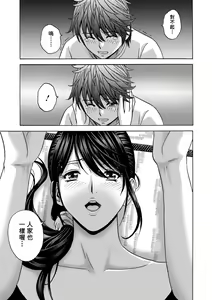 Page 31 of Yasashii Oba-san Yarashii Oba-san - preview thumbnail