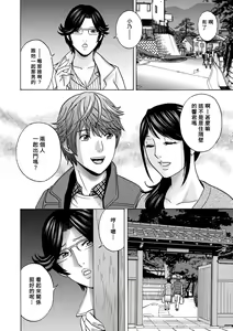 Page 64 of Yasashii Oba-san Yarashii Oba-san - preview thumbnail