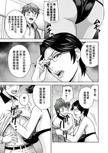 Page 81 of Yasashii Oba-san Yarashii Oba-san - preview thumbnail