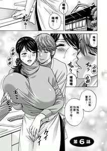 Page 97 of Yasashii Oba-san Yarashii Oba-san - preview thumbnail
