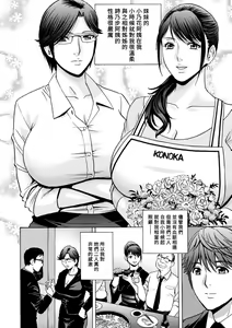 Page 10 of Yasashii Oba-san Yarashii Oba-san - preview thumbnail