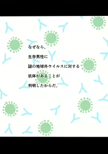 Page 7 of Kounin Tanetsuke-shi no Tanetsuke Kiroku - preview thumbnail