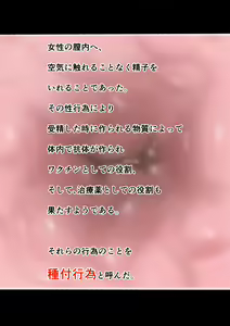 Page 9 of Kounin Tanetsuke-shi no Tanetsuke Kiroku - preview thumbnail