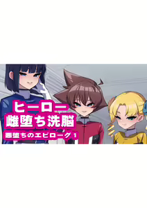 Page 492 of Onee-chan ni Sennou Sarechau! - preview thumbnail