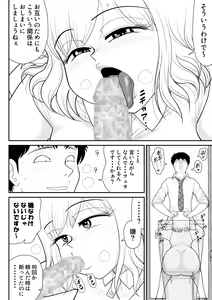 Page 16 of Nikushoku mamaazu ~ ~tsupa Toshima wa Saikouda ~a ~ - preview thumbnail