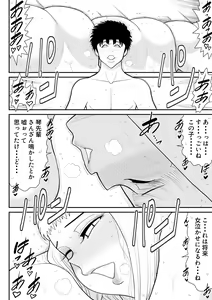 Page 52 of Nikushoku mamaazu ~ ~tsupa Toshima wa Saikouda ~a ~ - preview thumbnail