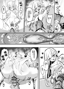 Page 2 of Ecchi no Toki ni Naru to Kami o Orosu Gimai - preview thumbnail