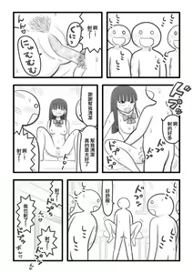 Page 17 of Boku no Suki na Onnanoko wa Ochinchin Sukkiri Kakari | 我喜歡的女孩子是肉棒清潔負責人 - preview thumbnail