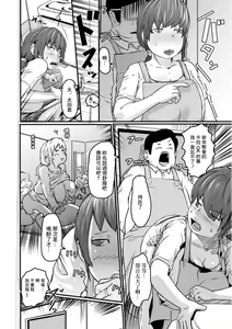 Page 2 of Kore ga Saigo dakara Oku-san "Kore ga Saigo dakara!" - preview thumbnail