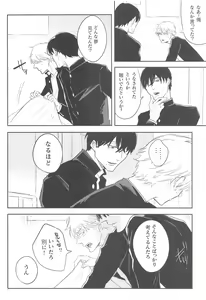 Page 11 of Ame to Muchi - preview thumbnail