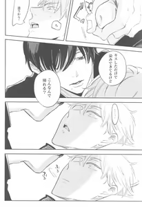 Page 15 of Ame to Muchi - preview thumbnail