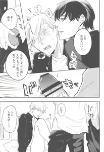 Page 18 of Ame to Muchi - preview thumbnail