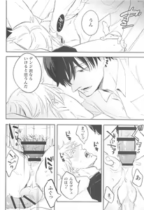 Page 19 of Ame to Muchi - preview thumbnail