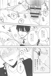 Page 20 of Ame to Muchi - preview thumbnail
