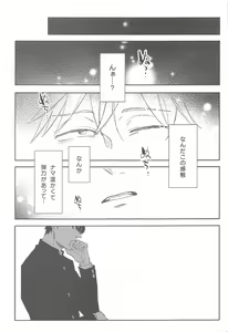 Page 2 of Ame to Muchi - preview thumbnail
