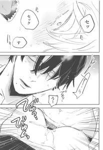 Page 24 of Ame to Muchi - preview thumbnail