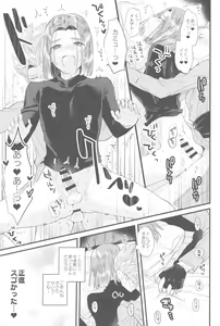 Page 14 of Please! Beast! - preview thumbnail