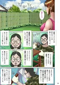 Page 33 of Kakine Tsuma II Episode 3 - preview thumbnail