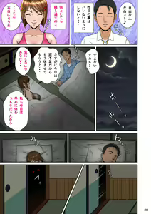 Page 39 of Kakine Tsuma II Episode 3 - preview thumbnail