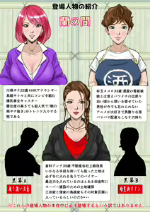 Page 4 of Kakine Tsuma II Episode 3 - preview thumbnail