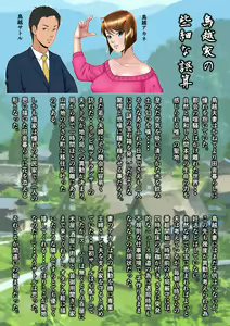 Page 5 of Kakine Tsuma II Episode 3 - preview thumbnail