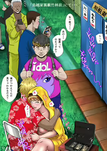 Page 68 of Kakine Tsuma II Episode 3 - preview thumbnail