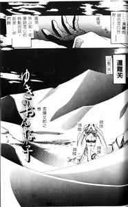 Page 116 of Princess & Lady - preview thumbnail