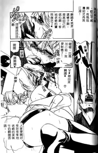 Page 138 of Princess & Lady - preview thumbnail