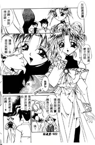 Page 21 of Princess & Lady - preview thumbnail