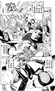 Page 45 of Princess & Lady - preview thumbnail