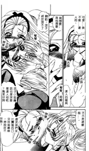 Page 47 of Princess & Lady - preview thumbnail