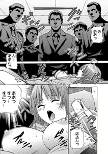 Page 3 of Otona no Omochaya-san - Shinjin OL no Nikutai Norma Vol. 1 - preview thumbnail