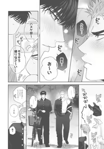 Page 14 of doshiroto communication - preview thumbnail