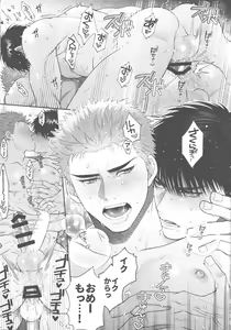 Page 27 of doshiroto communication - preview thumbnail