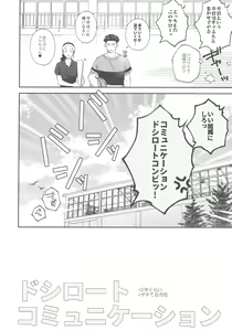 Page 4 of doshiroto communication - preview thumbnail